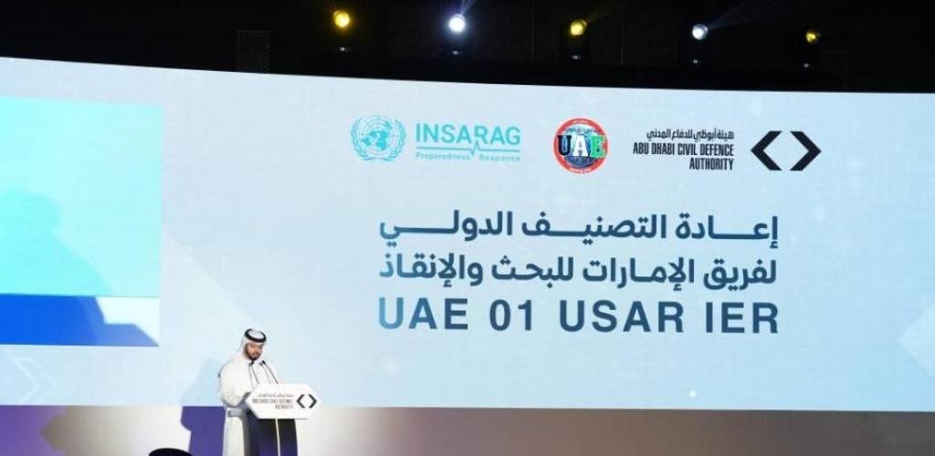 الامارات الان | إطلاق إعادة تصنيف فريق الإمارات للبحث والإنقاذ | عيون الجزيرة الامارات