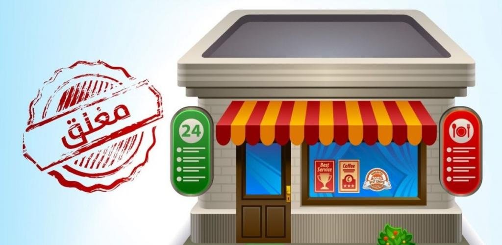 أخبار قطر | إغلاق كافيتريا بالوكرة ومطبخ بالريان لإعداد الأغذية في ظروف غير صحية | عيون الجزيرة قطر