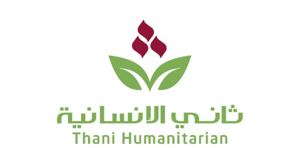 أخبار قطر | «ثاني الإنسانية»: «عطاء الأجيال» نموذج وطني متكامل لرعاية كبار القدر ودعم المرضى | عيون الجزيرة قطر