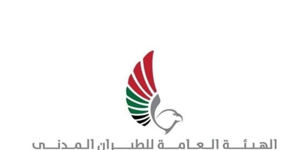 الامارات الان | الطيران المدني: ضرورة التوقف عن تشغيل الطائرات المسيّرة لتجنب المخالفات القانونية | عيون الجزيرة الامارات