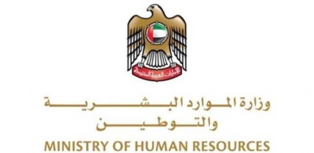 الامارات الان | «التوطين»: سلامة العمال أولوية قصوى في ظل التقلبات الجوية | عيون الجزيرة الامارات