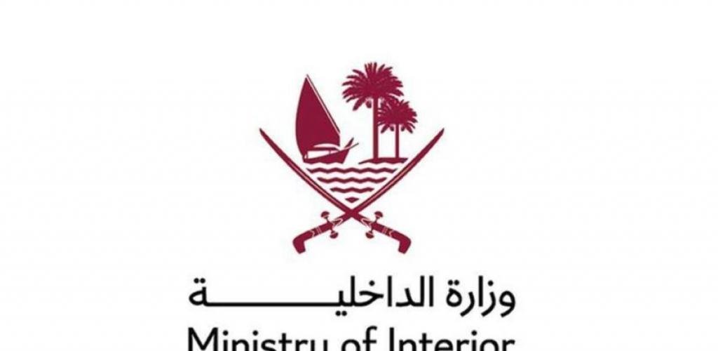 أخبار قطر | الداخلية: 5 إرشادات للسلامة في المجمعات التجارية | عيون الجزيرة قطر