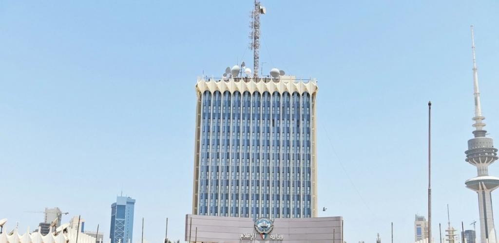 أخبار الكويت | «الإعلام»: ضرورة التنسيق المسبق معنا عند إنتاج أو تنفيذ أو نشر أي أعمال وطنية | عيون الجزيرة الكويت