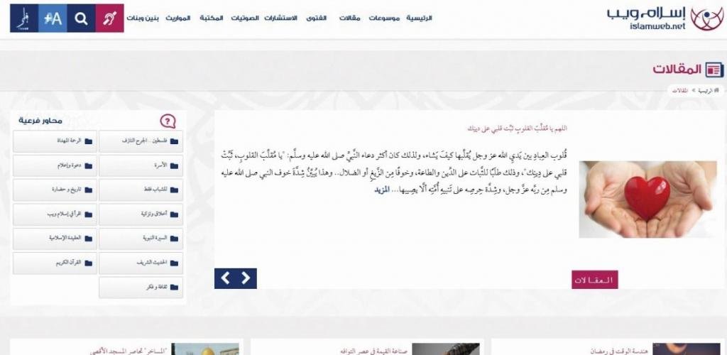 أخبار قطر | الأوقاف: «إسلام ويب».. ريادة رقمية في خدمة الفكر الإسلامي المعتدل | عيون الجزيرة قطر