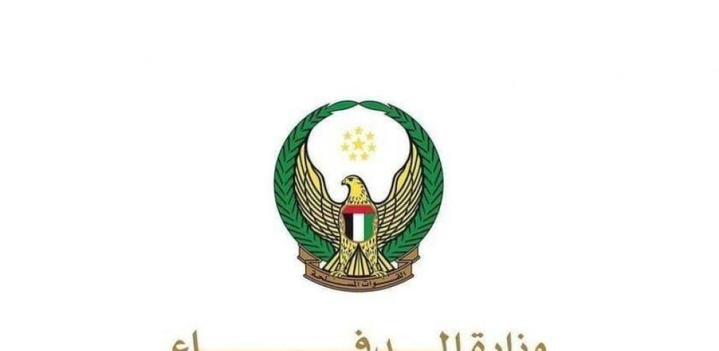 الامارات الان | «الدفاع» تطلق «تقييم الكفاءات القيادية» | عيون الجزيرة الامارات
