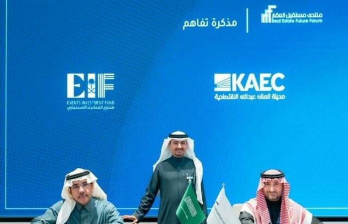 مدينة الملك عبدالله توقع مذكرة مع صندوق الفعاليات لتطوير منظومة الترفيه