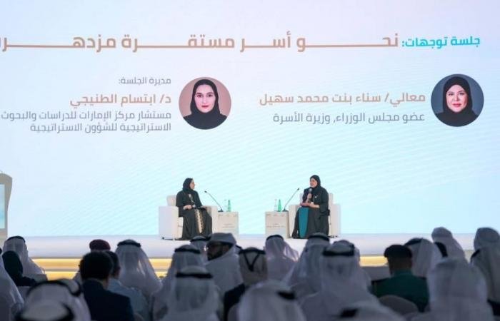 الامارات الان | سناء سهيل: السياسات الأسرية المتكاملة أساس جودة الحياة والاستقرار المجتمعي | عيون الجزيرة الامارات