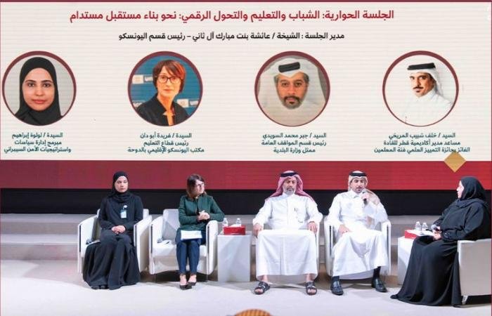 أخبار قطر | التعليم تحتفي باليوم الدولي للتعليم وتبرز دور الشباب والتكنولوجيا في بناء مستقبل مستدام | عيون الجزيرة قطر