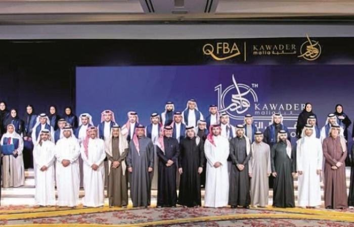 تداول واقتصاد | أكاديمية قطر للمال تحتفي بخريجي النسخة 10 من برنامج "كوادر مالية" | عيون الجزيرة مال واقتصاد