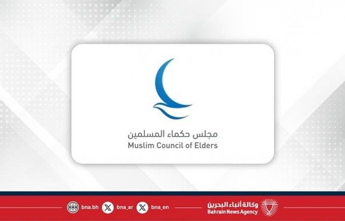 في اليوم الدولي للتعايش السلمي.. مجلس حكماء المسلمين يدعو إلى ترسيخ ثقافة الحوار ونبذ الكراهية والتعصب والإسلاموفوبيا | عيون الجزيرة