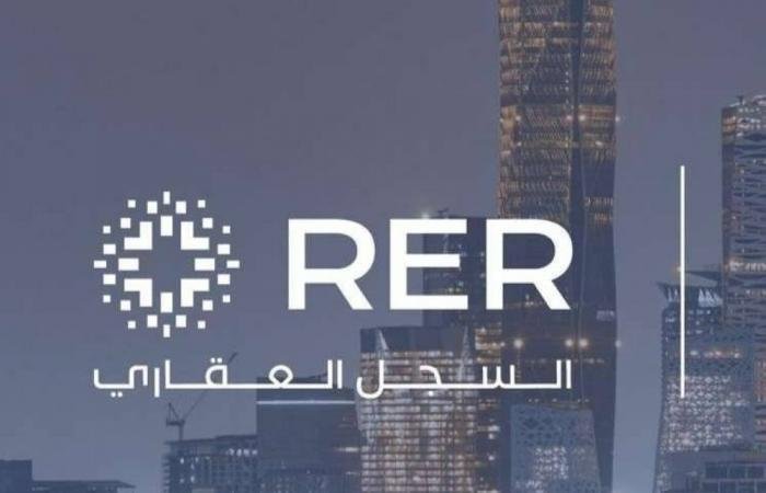 إطلاق بوابة "السجل العقاري - أعمال"