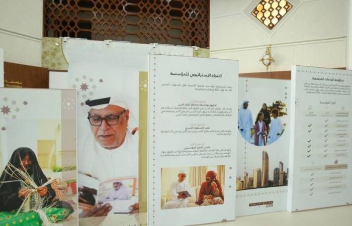 الامارات الان | الشيخة فاطمة تطّلع على خدمات «التنمية الأسرية» وإنجازاتها في دعم كبار المواطنين | عيون الجزيرة الامارات