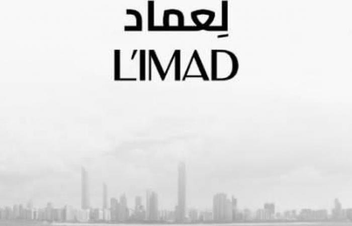 أبوظبي تضم أصول واستثمارات «القابضة ADQ» تحت مظلة شركة «لِعماد»