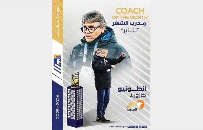 الرياضة الان | الإسباني كازورلا مدرب الشهر في الدوري العراقي | عيون الجزيرة الرياضي