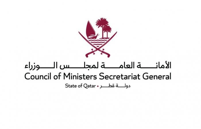 أخبار قطر | بقرار مجلس الوزراء.. على الجهات الحكومية اتخاذ إجراءات مبادرات الصلح قبل رفع الدعاوى القضائية | عيون الجزيرة قطر