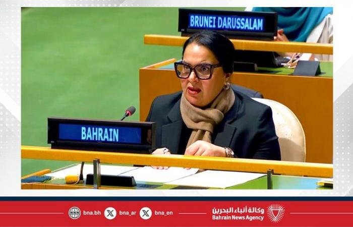 أخبار البحرين | مملكة البحرين تؤكد على دعم دول مجلس التعاون لعمل المجلس الاقتصادي والاجتماعي وضرورة مرونته تجاه التغيرات لمواكبة التطورات العالمية | عيون الجزيرة