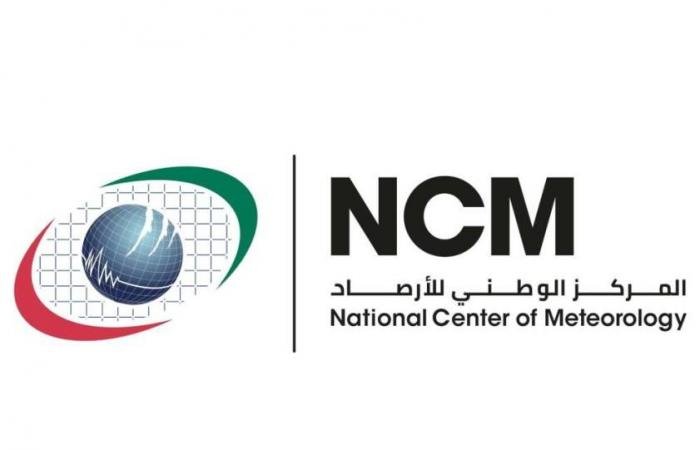 الامارات الان | طقس الاثنين صحو.. غائم جزئياً رطب ليلاً | عيون الجزيرة الامارات