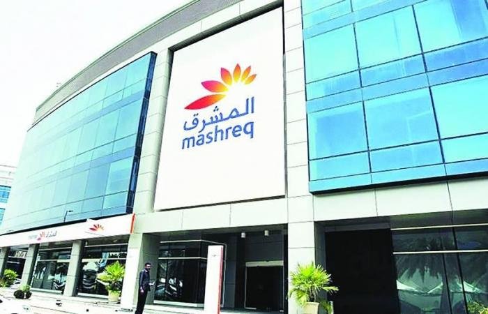 6.97 مليار درهم صافي أرباح بنك المشرق