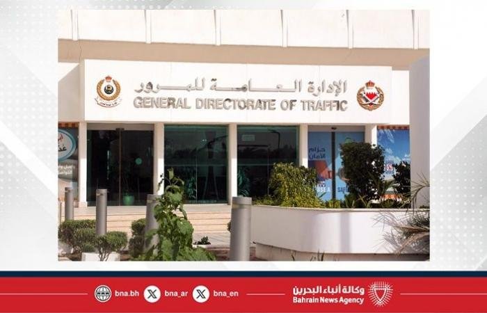 أخبار البحرين | داعية إلى تحديث بيانات تطبيق "حكومتي"... "المرور": منظومة الكاميرات الذكية بدأت عملها بالفعل وسجلت مخالفات متنوعة | عيون الجزيرة