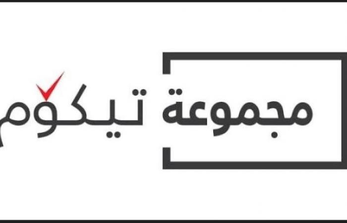 2.1 مليار درهم أرباح «تيكوم» بقفزة 70%.. والتوزيعات النصفية 8.8 فلس