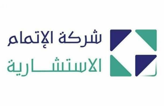 "إتمام" تعلن ترسية منافسة لتمكين المنظمات غير الربحية بمجال الطاقة