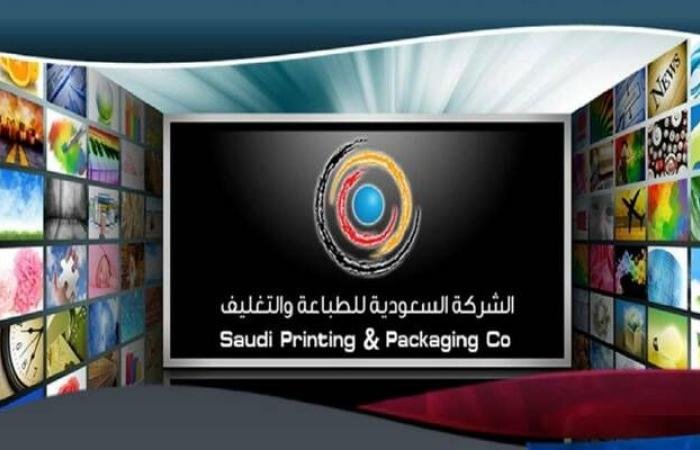 "طباعة وتغليف" توافق على إيقاف نشاط إحدى الشركات التابعة بالإمارات