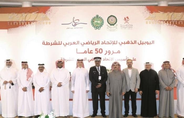 الرياضة في قطر | تدشين مجموعة بريدية احتفالا باليوبيل الذهبي للاتحاد العربي للشرطة | عيون الجزيرة الاخبارية