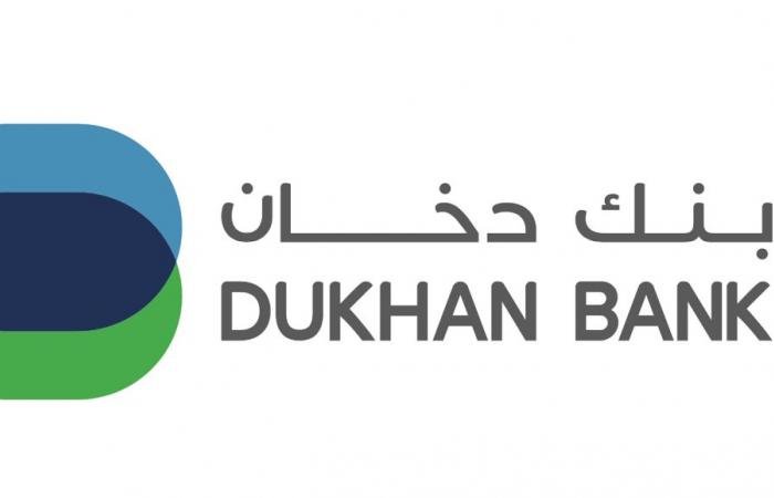 تداول واقتصاد | بنك دخان يطلق جهاز فتح حسابات العملاء الجدد | عيون الجزيرة مال واقتصاد