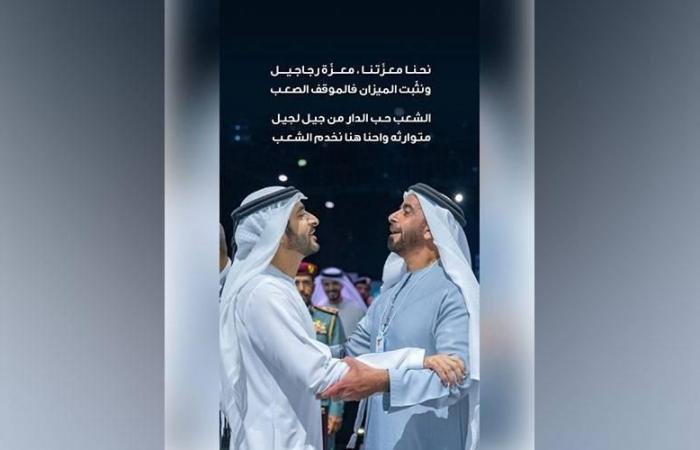 الامارات الان | حمدان بن محمد ينشر صورة رائعة مع سيف بن زايد: «نحنا معزّتنا معزّة رجاجيل» | عيون الجزيرة الامارات
