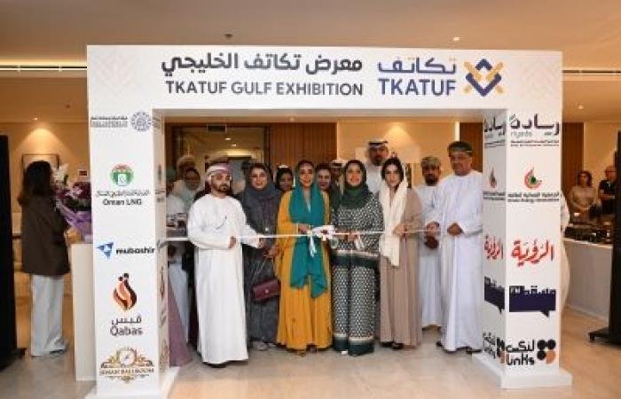 أخبار سلطنة عمان | «تكاتف» الخليجي يستعرض عددا من المشروعات الريادية الناجحة | عيون الجزيرة الاخبارية عمان
