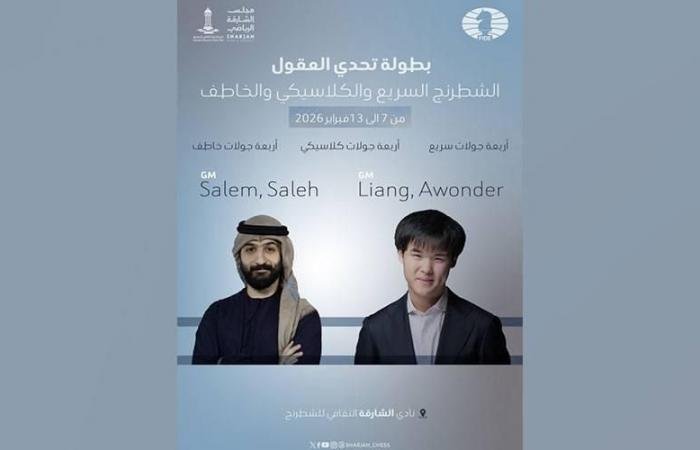 الرياضة الان | شطرنج الشارقة ينظم بطولة «تحدي العقول» | عيون الجزيرة الرياضي