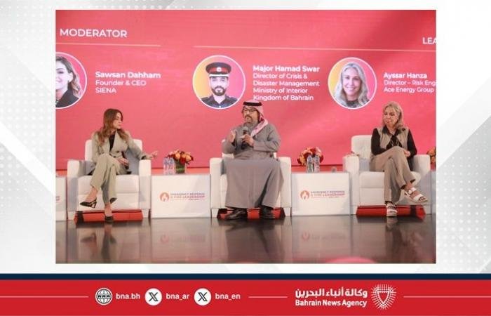أخبار البحرين | المكتب التنفيذي للجنة الوطنية لإدارة الطوارئ المدنية يشارك في المؤتمر الدولي للاستجابة لحالات الطوارئ | عيون الجزيرة