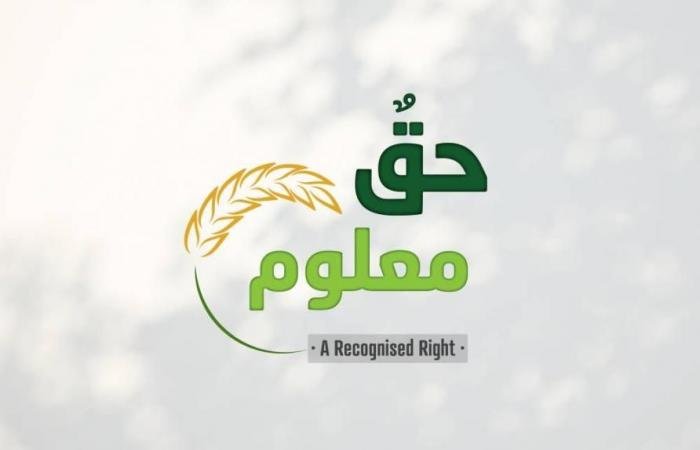 الامارات الان | «حق معلوم 3» تستهدف دعم 65 ألف أسرة | عيون الجزيرة الامارات