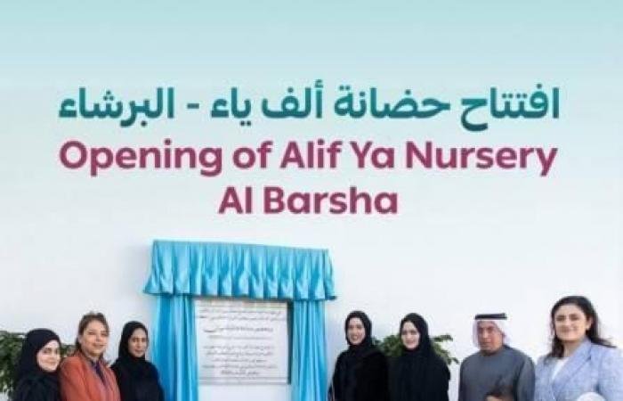 الامارات الان | عائشة ميران تفتتح في البرشاء «ألف ياء».. بيئية تعليمية ترسخ «العربية أولاً» (فيديو) | عيون الجزيرة الامارات