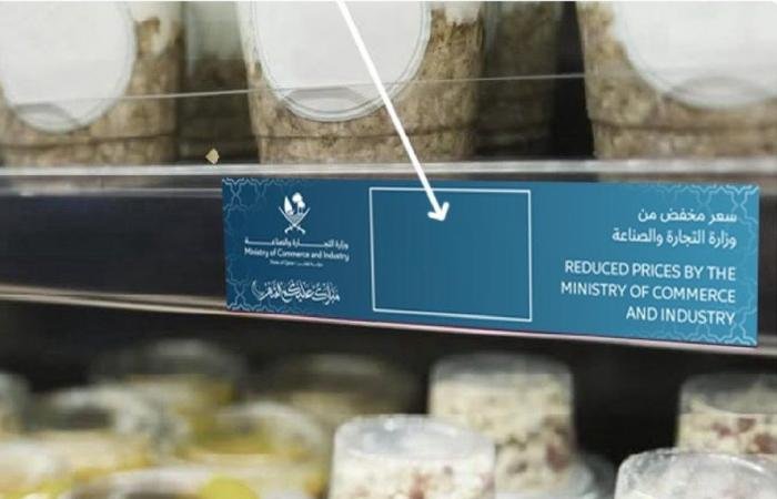 أخبار قطر | 1000 سلعة بسعر مخفض ضمن مبادرة السلع المخفضة في رمضان | عيون الجزيرة قطر