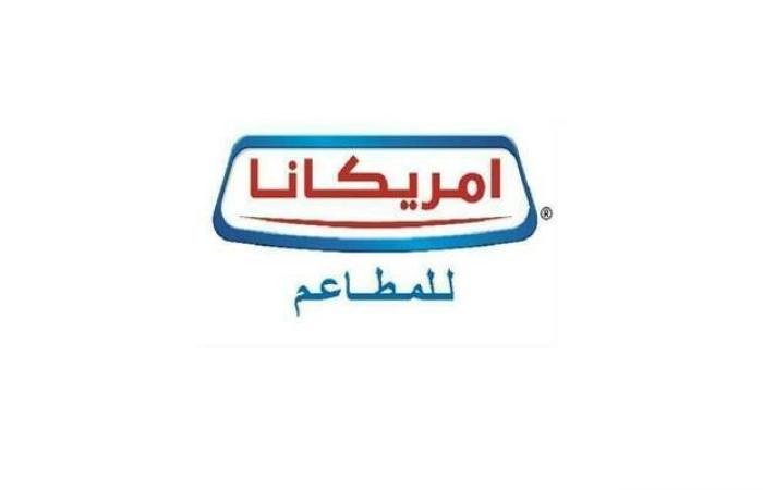 "أمريكانا" تعلن انضمام علامة "ملك الطاووق" إلى محفظة الشركة