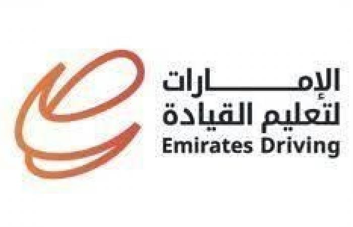 «الإمارات لتعليم القيادة» تطلق هويتها المؤسسية الجديدة