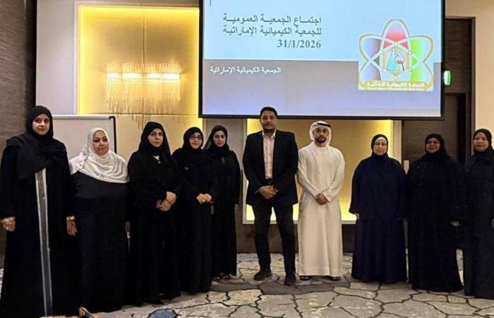 الامارات الان | مجلس إدارة جديد للجمعية الكيميائية الإماراتية | عيون الجزيرة الامارات