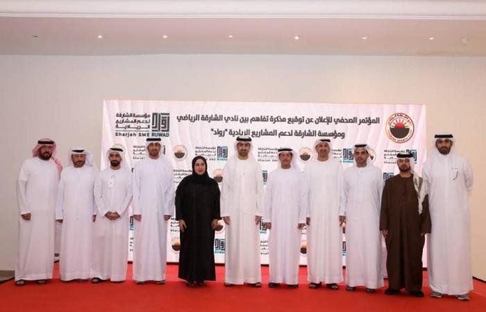 الرياضة الان | نادي الشارقة يوقع مذكرة تفاهم مع مؤسسة دعم المشاريع (رواد) | عيون الجزيرة الرياضي