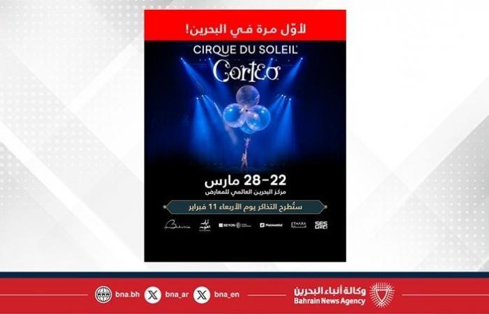 أخبار البحرين | يقام للمرة الأولى في مملكة البحرين خلال إجازة عيد الفطر.. طرح تذاكر عرض (كورتيو) من (سيرك دو سوليه) | عيون الجزيرة