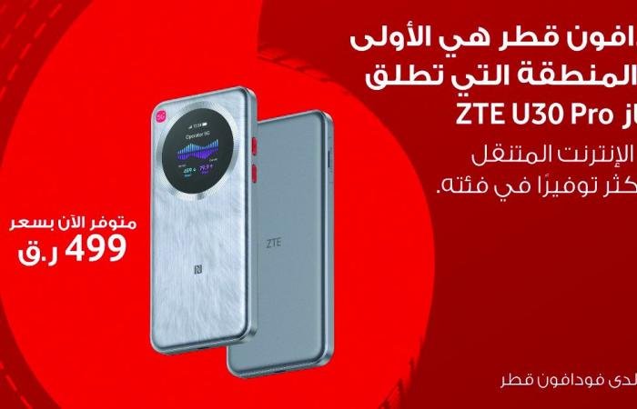 تداول واقتصاد | فودافون تطلق جهاز زي تي إي الحديث | عيون الجزيرة مال واقتصاد