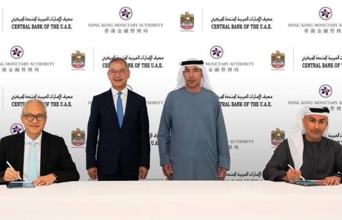 تعاون بين «المصرف المركزي» وسلطة نقد هونغ كونغ
