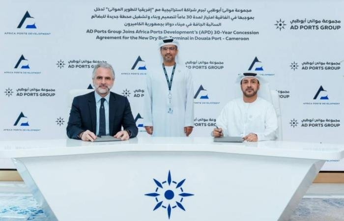 «موانئ أبوظبي» تبرم اتفاقية لتطوير ميناء دوالا بالكاميرون