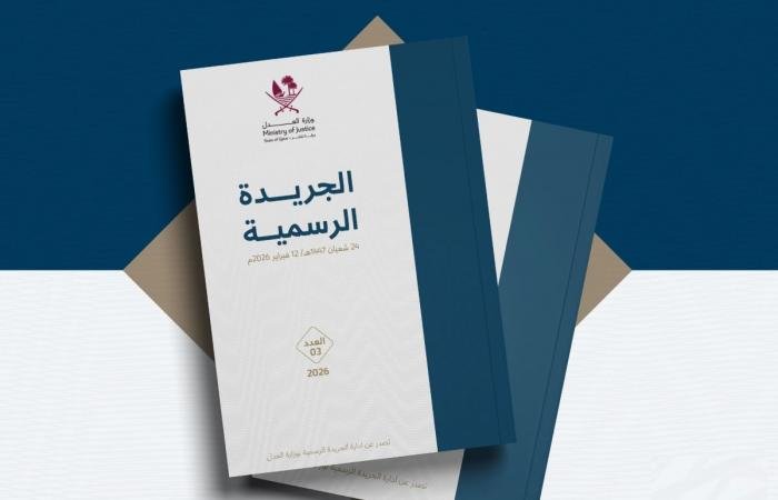 أخبار قطر | قرار لمجلس الوزراء بإصدار ضوابط تطبيق الضريبة الدنيا العالمية والمحلية | عيون الجزيرة قطر