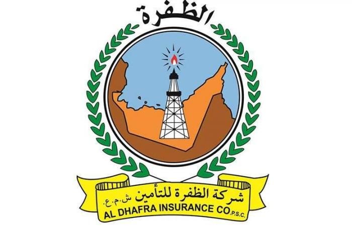 27.5 % نمو أرباح «الظفرة للتأمين» إلى 48.94 مليون.. والتوزيعات 35 فلساً