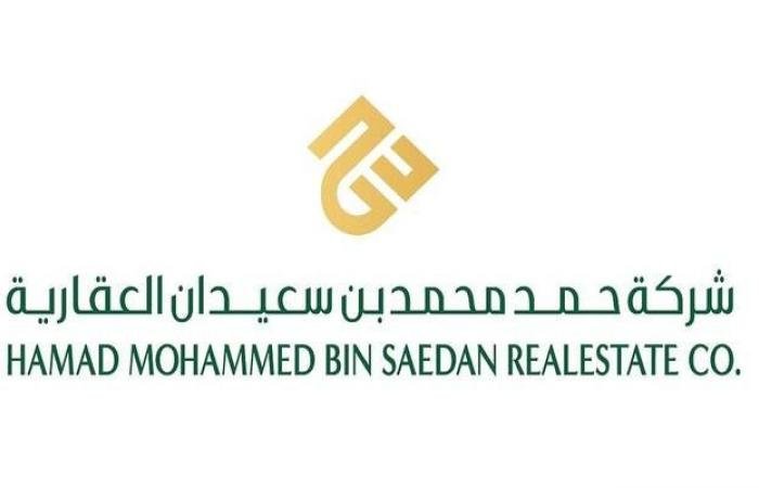 "حمد بن سعيدان العقارية" توقع مذكرة تفاهم مع "الأول" لتعزيز التعاون المشترك
