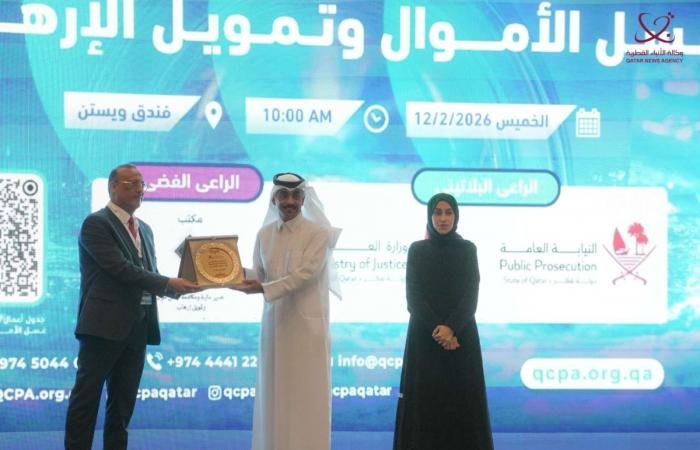 أخبار قطر | مؤتمر مكافحة غسل الأموال يناقش دور الجهات الرقابية في حماية الاقتصاد | عيون الجزيرة قطر