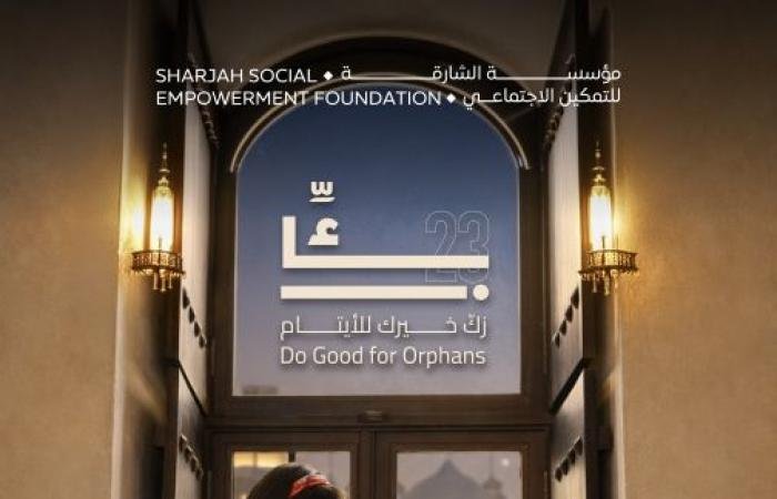 الامارات الان | الشارقة للتمكين الاجتماعي تطلق حملة «زكِّ» الرمضانية | عيون الجزيرة الامارات
