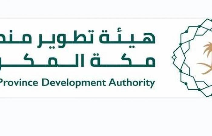 تعاون بين هيئة تطوير منطقة مكة و"تنمية الغطاء النباتي" لاستعراض فرصًا استثمارية