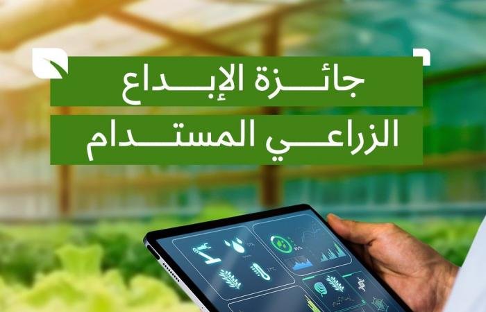 أخبار قطر | وزير البلدية يعلن عن إطلاق "جائزة الإنتاج الزراعي المستدام" لتعزيز التنمية الزراعية والأمن الغذائي | عيون الجزيرة قطر